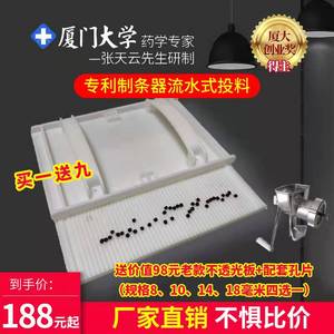 新款中药手动制丸机小型家用水蜜丸手工搓丸板药丸搓板鱼饵丸球板
