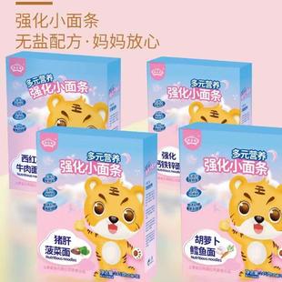 厨香豫钙铁锌小面条无添加食用盐多元营养果蔬宝挂面龙须面245克