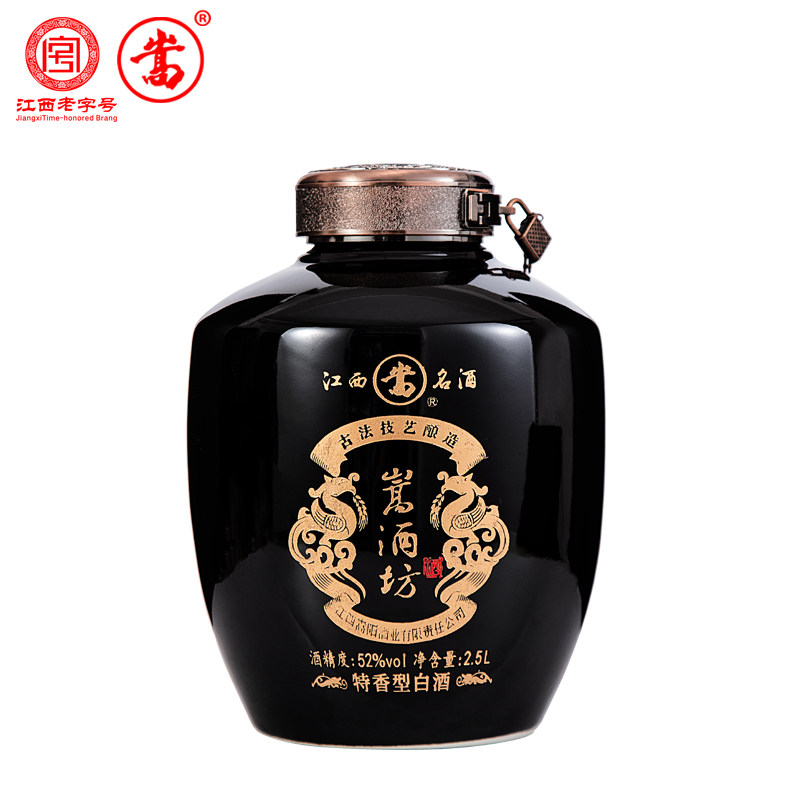 嵩酒 江西名酒嵩酒坊2.5L五斤装52度特香型白酒 原浆刻字酒坛青花