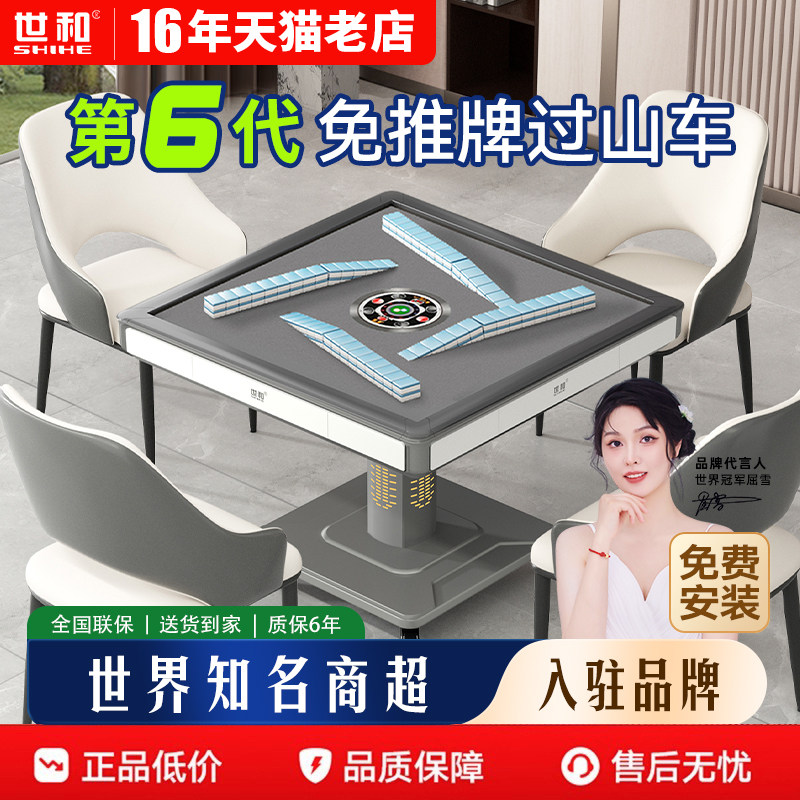 世和第六代旋风超薄过山车