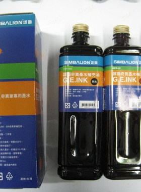 900CC雄狮奇异笔墨水服装修色补色油墨颜料色差修补黑色蓝色红色