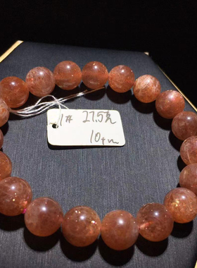 金草莓晶手链阿鲁沙超七金太阳