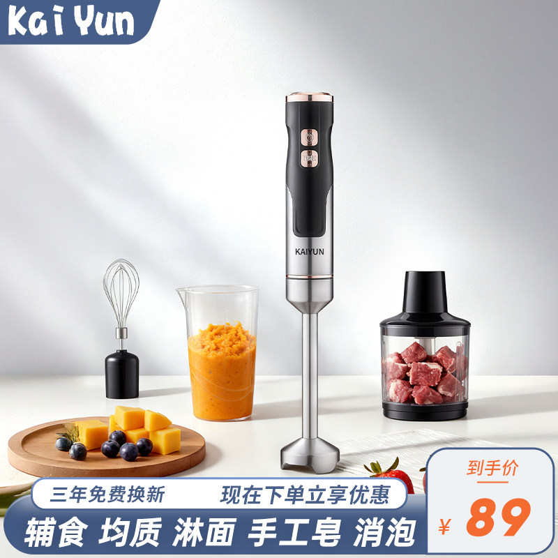 凯云 KY-818手持料理棒宝宝料理机婴儿辅食机均质机淋面打蛋绞肉