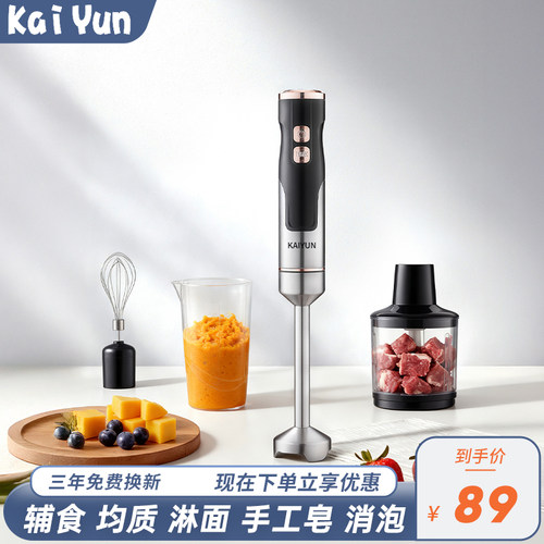 凯云KY-818宝宝辅食料理棒均质机