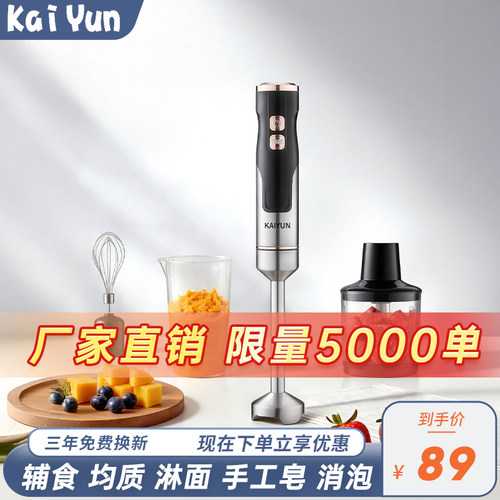 凯云KY-818宝宝辅食料理棒均质机