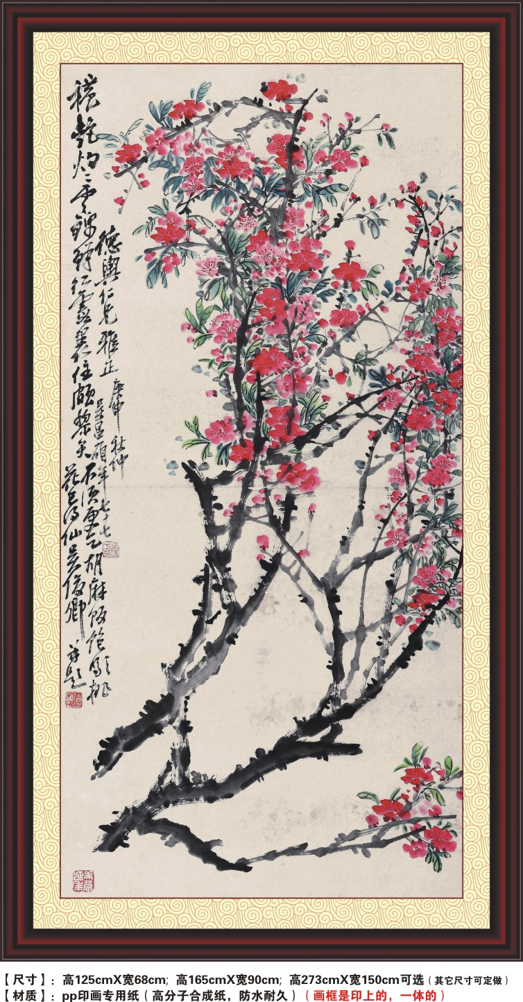 中国名画吴昌硕桃花图桃花国画客厅中堂画中国画现代装饰画
