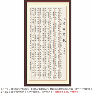 无负今日说梁启超无负今日不负今日励志今日者当下也此刻也装饰画