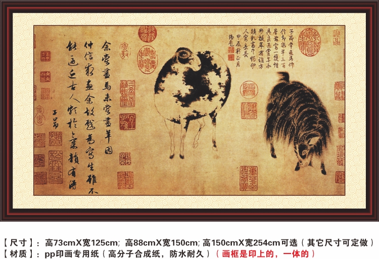 中国名画二羊图元代赵孟頫客厅中堂画墙画装饰画pp纸贴画年画