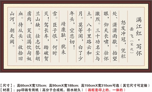 满江红写怀岳飞怒发冲冠凭栏处莫等闲白了少年头中国字画装饰画
