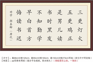 三更灯火五更鸡正是男儿读书时黑发不知勤学早白首方悔读书装饰字