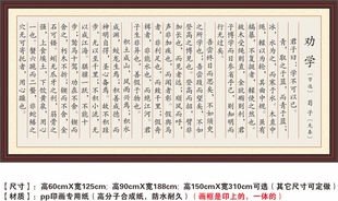 劝学荀子不积跬步无以至千里锲而不舍金石可镂中国字画装饰画