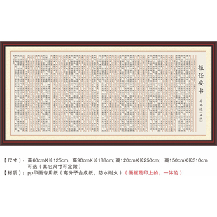 《报任安书》太史公牛马走司马迁《史记》司马迁书法装饰画