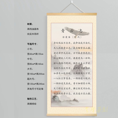 《青云志》身处低谷不自弃我命由我不由天徐霞客书法字画励志挂画