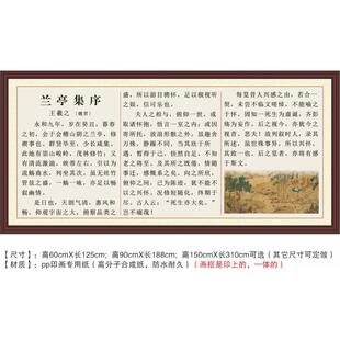 《兰亭集序》王羲之魏晋永和九年仰观宇宙之大俯察品类之盛装饰画