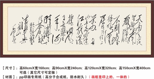 毛主席诗词书法清平乐六盘山毛体书法草书毛泽东客厅中堂画装饰画