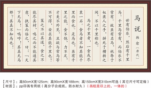 马说韩愈世有伯乐然后有千里马千里马常有而伯乐不常有装饰字画