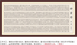 《神童诗》汪洙天子重英豪文章教尔曹万般皆下品惟有读书高装饰字