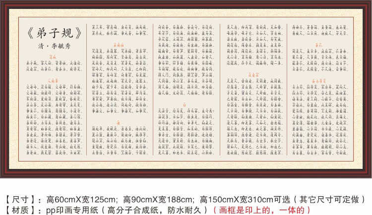 《弟子规》注音拼音版三字经《训蒙文》李毓秀《论语》孔孟道德