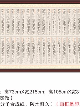 《道德经》老子道德真经老子五千文道可道非常道国学装饰字画贴画