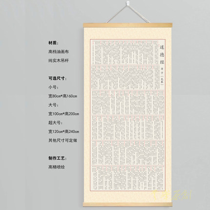 《道德经》老子李耳五千言道经道可道非常道名可名非常名装饰挂画