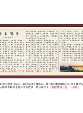 兰亭序字画客厅书房装饰画