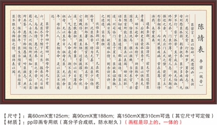 陈情表李密臣密言臣以险衅夙遭闵凶形影相吊高中文言文装饰字画