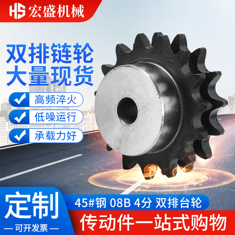 45钢链轮4分双排台轮08B-2/10/11/12/13/14/15/16/17/18/19齿