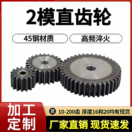2模圆柱直齿轮配2模齿条43-120