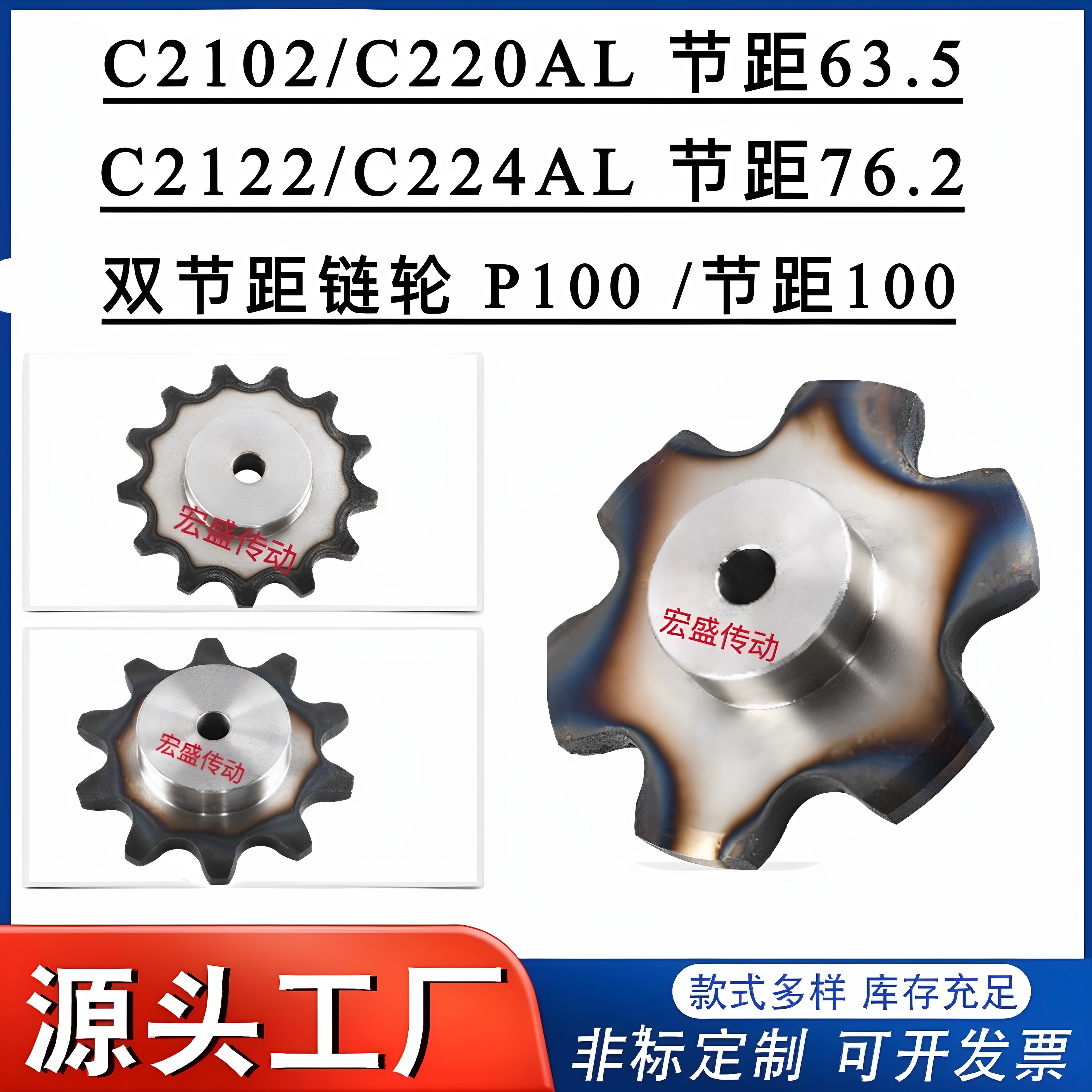 C2102/C220AL/C2122/C224AL/C2162/P100双节距输送链轮6/8/9-15齿