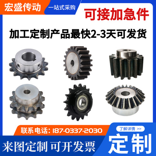 厂家各种规格45#钢齿轮齿条链轮