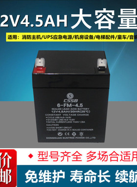 CSSB沈松蓄电池6-FM-1.3AH12V4.5AH 7.0AH 9AH消防卷帘门电源电池