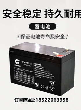 KAIYING蓄电池6FM7 KS7-12 凯鹰卷帘门照明内置UPS后备12V7AH电源