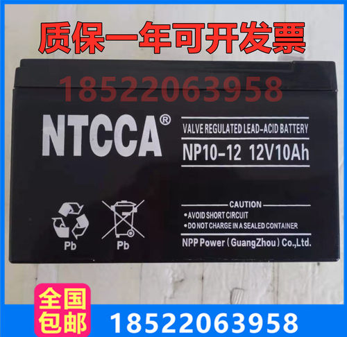 NTCCA恩科NP10-12蓄电池12V10AH