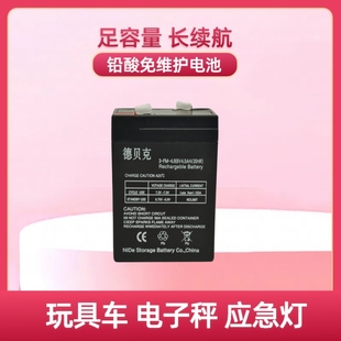 4.5 6V4.5AH 20HR 德贝克蓄电池 童车 玩具车 电子称用电池