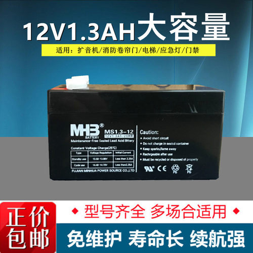 12v电源MHB电梯消防UPS应急电池