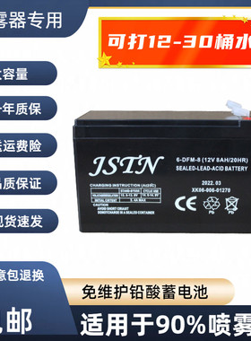 JSTN蓄电池 6-DFM-12 12V12AH/20HR电梯停电柜应急电源喷雾器电池
