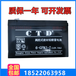 12V7AH玩具 应急灯 门禁 消防 德国西替帝CTD蓄电池6 电梯 GFMJ