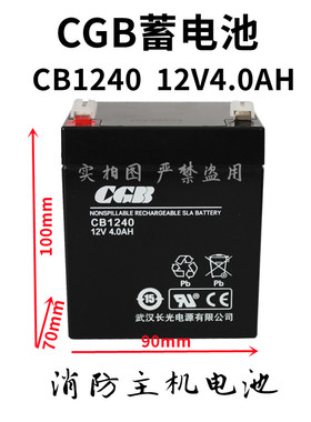 武汉长光蓄电池CB1250 长光CGB12V5AH电梯 消防应急电源 医疗设备