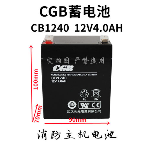 武汉长光蓄电池CB1250 长光CGB12V5AH电梯 消防应急电源 医疗设备