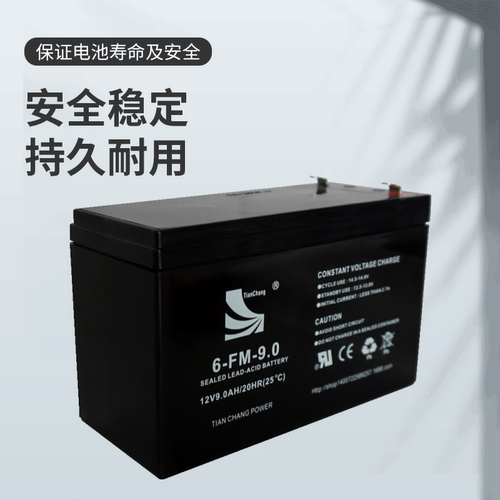 天畅6-FM-9.0蓄电池12v9AH电瓶