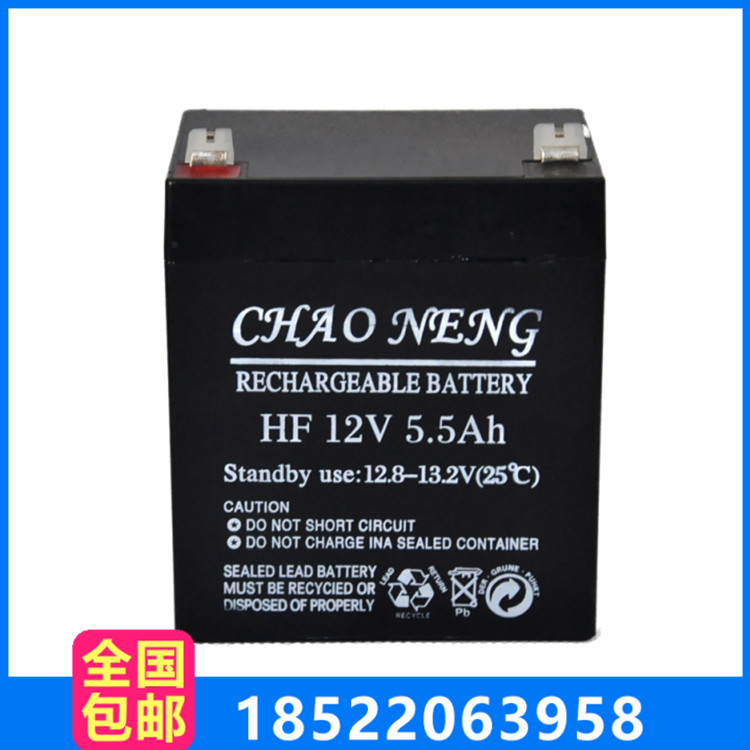 超能HF12V5.5ah音响蓄电池儿童玩具电动小轿车电瓶卷帘门电梯配件 五金/工具 蓄电池 原图主图