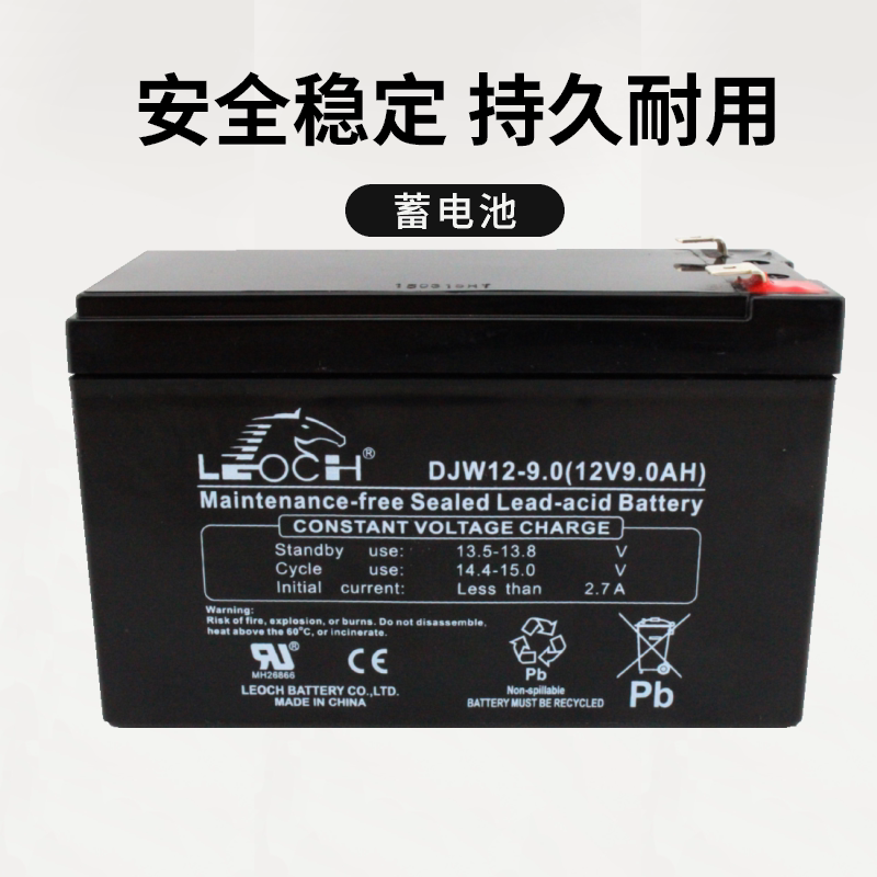 理士蓄电池djw12-9.0电梯配件理士12v9ah消防门禁ups专用现货包邮