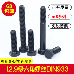 12.9級外六角螺絲M8X70X80X90X100X110X120X130X140X150全半牙栓