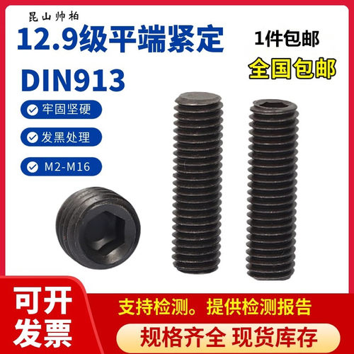 KBDJC浙江合金钢无头螺钉内六角
