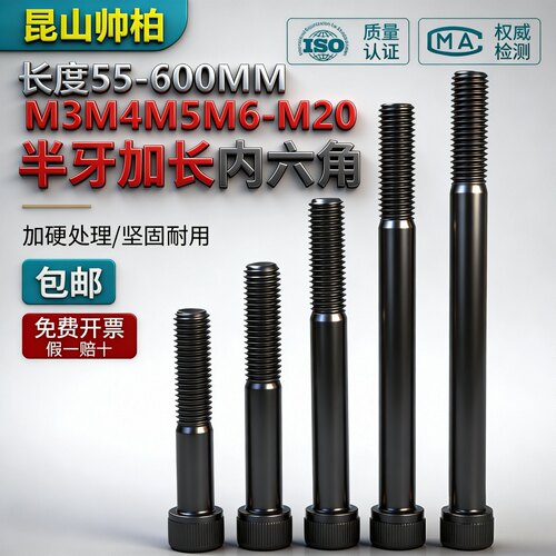 直径M3-m24杯头圆柱头发黑12.9级