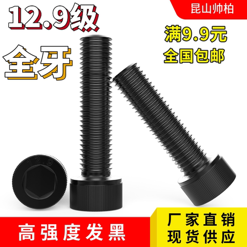 EGF1CSR圆柱头内六角螺丝