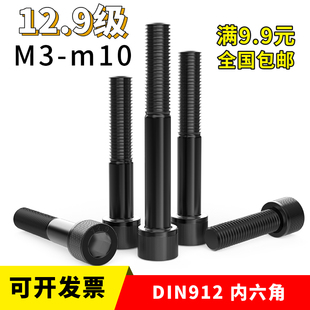 12.9级内六角螺丝m3X4X5x6x8x10x12x16x20x25x30x35x40x45x50杯头