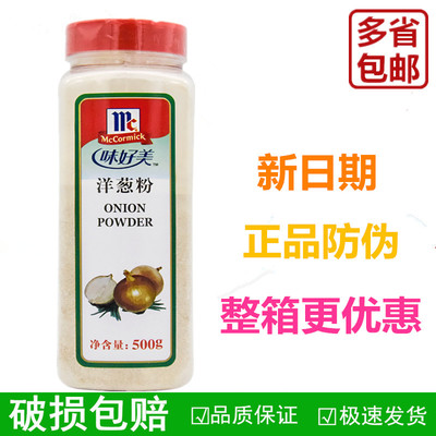 烧烤腌肉去腥去异味洋葱洋葱粉