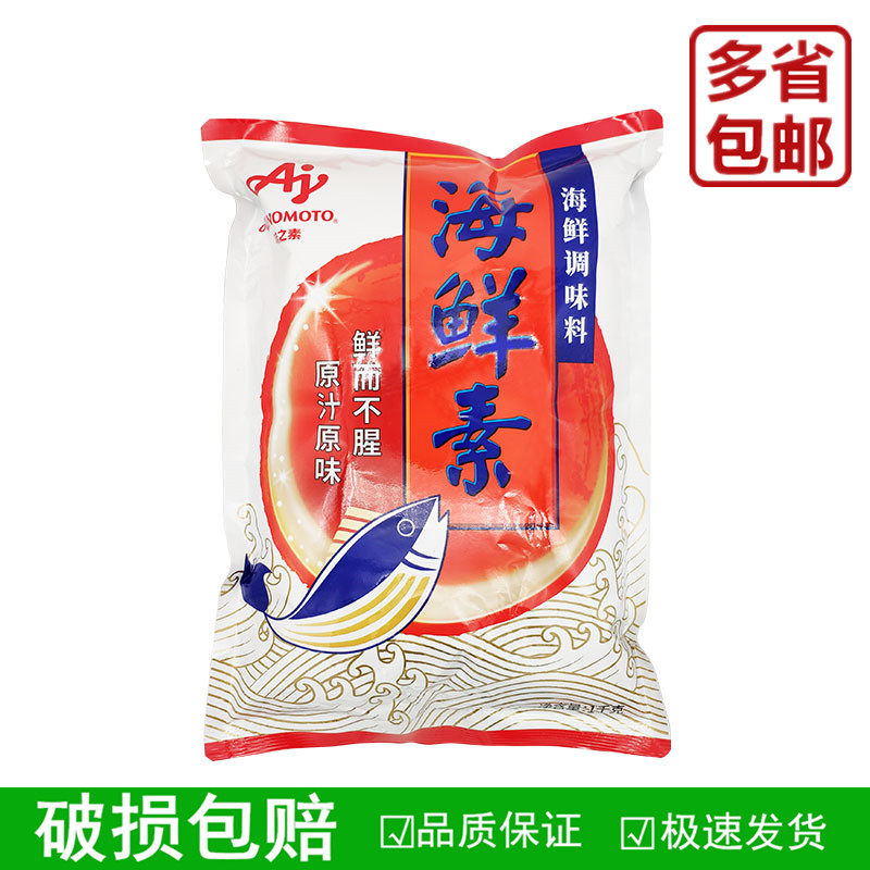 味之素海鲜素1kg 海鲜调味料味噌汤关东煮乌冬面火锅调味料 包邮