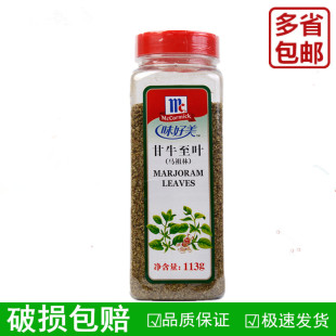 味好美甘牛至叶113g马祖林汉堡火鸡披萨意大利面西餐香料烘焙原料